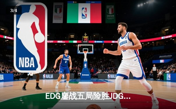 EDG鏖战五局险胜JDG，Scout沙皇绝境翻盘锁定LPL夏季赛决赛席位 - 3