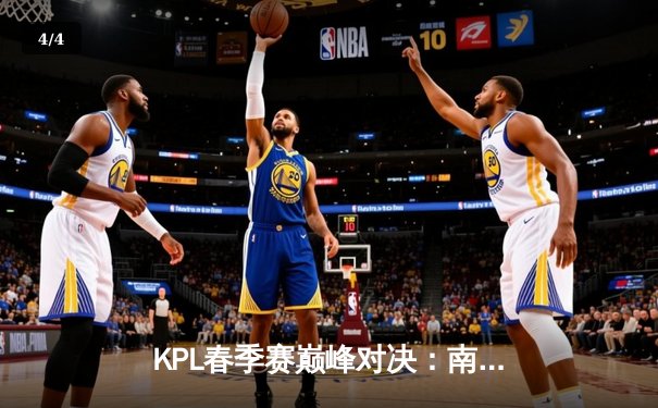 KPL春季赛巅峰对决：南京Hero久竞让二追三惊险晋级，星痕关羽关键绕后定乾坤 - 4