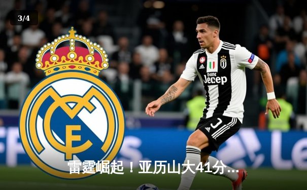 雷霆崛起！亚历山大41分创生涯新高，率队加时逆转卫冕冠军掘金 - 3